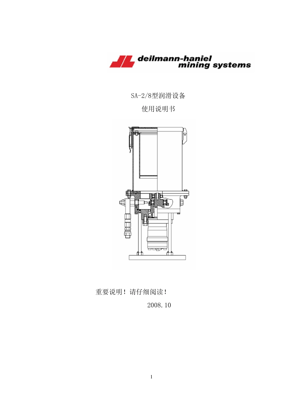 Duan液压凿岩机润滑设备使用手册_第1页