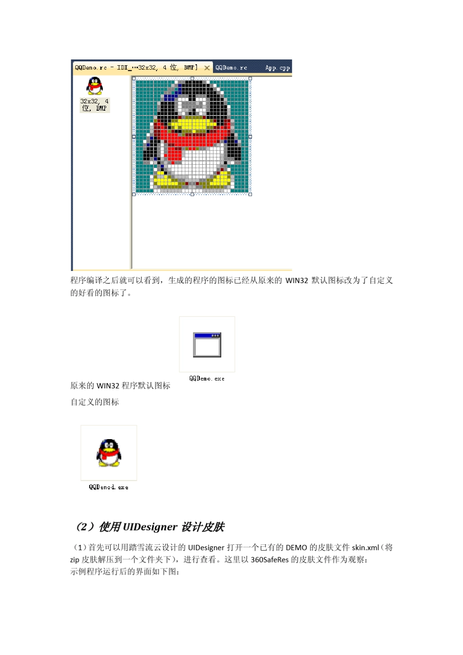 DUIlib编程总结_第3页