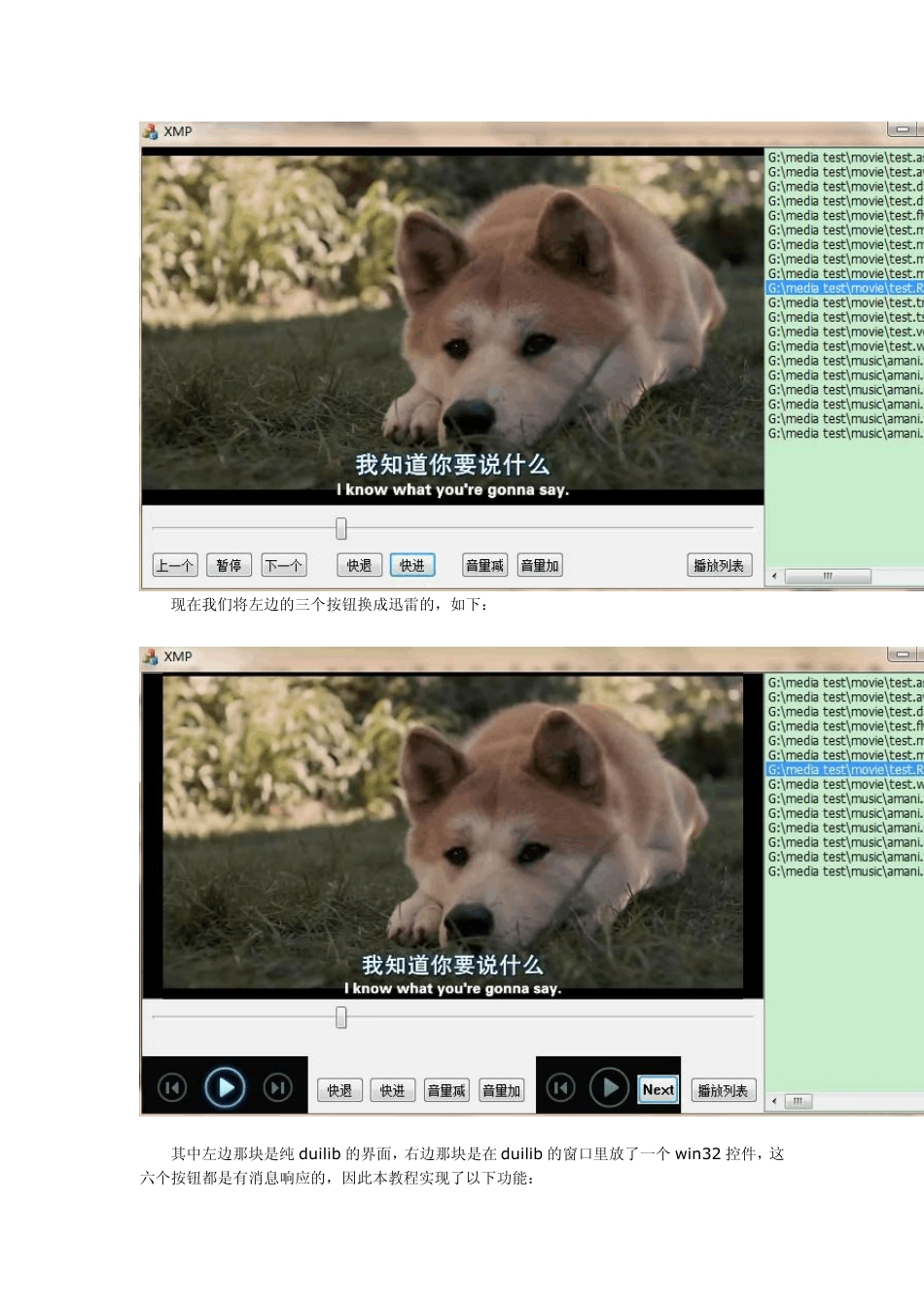 duilib进阶教程_第2页