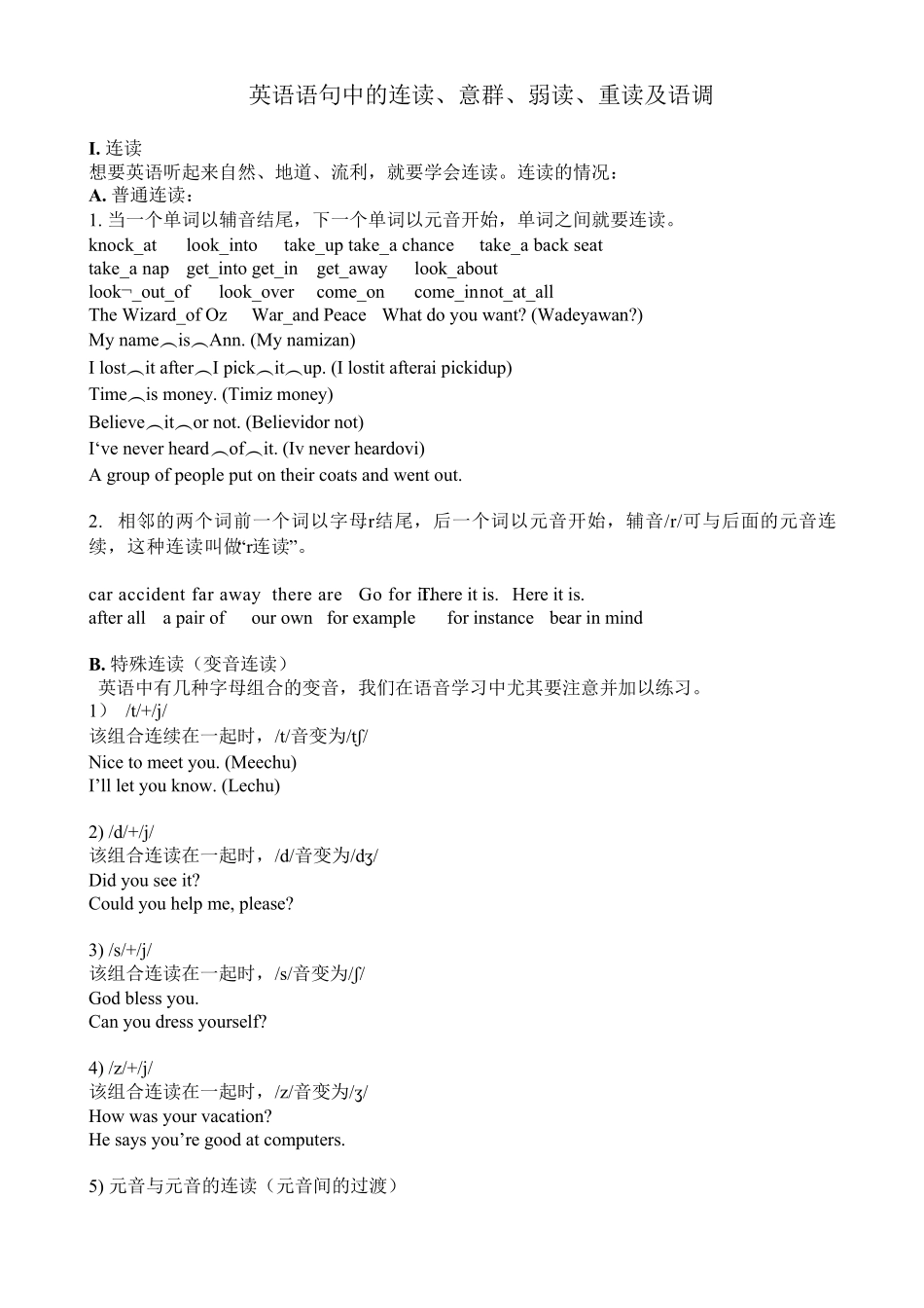 duolinguo_多邻国口语—朗读句子语音语调多邻国真题_第1页