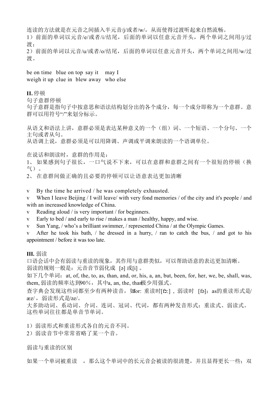 duolinguo_多邻国口语—朗读句子语音语调多邻国真题_第2页