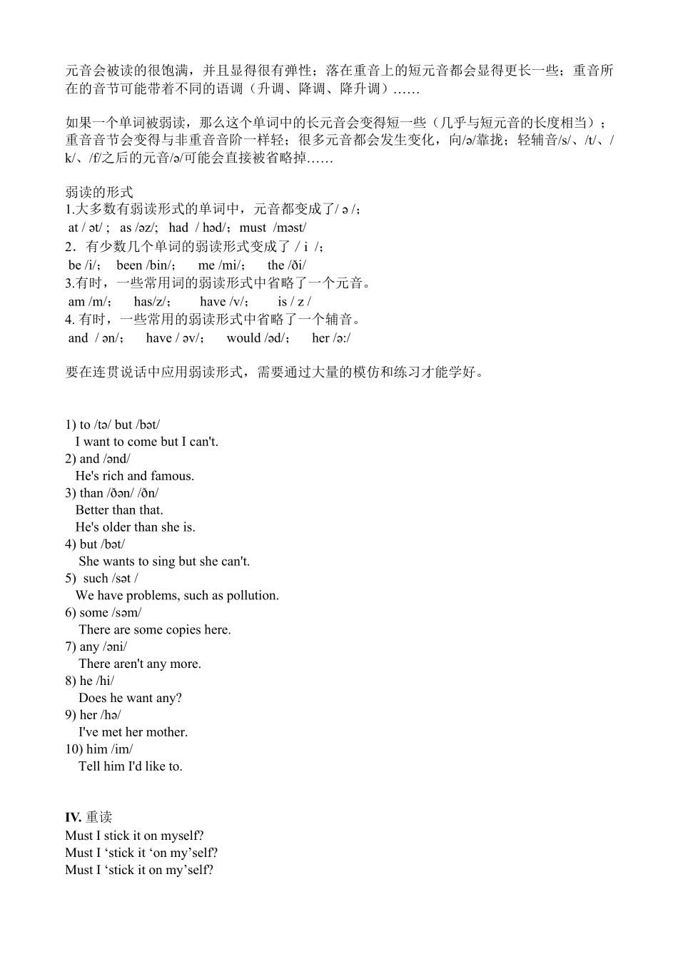 duolinguo_多邻国口语—朗读句子语音语调多邻国真题_第3页