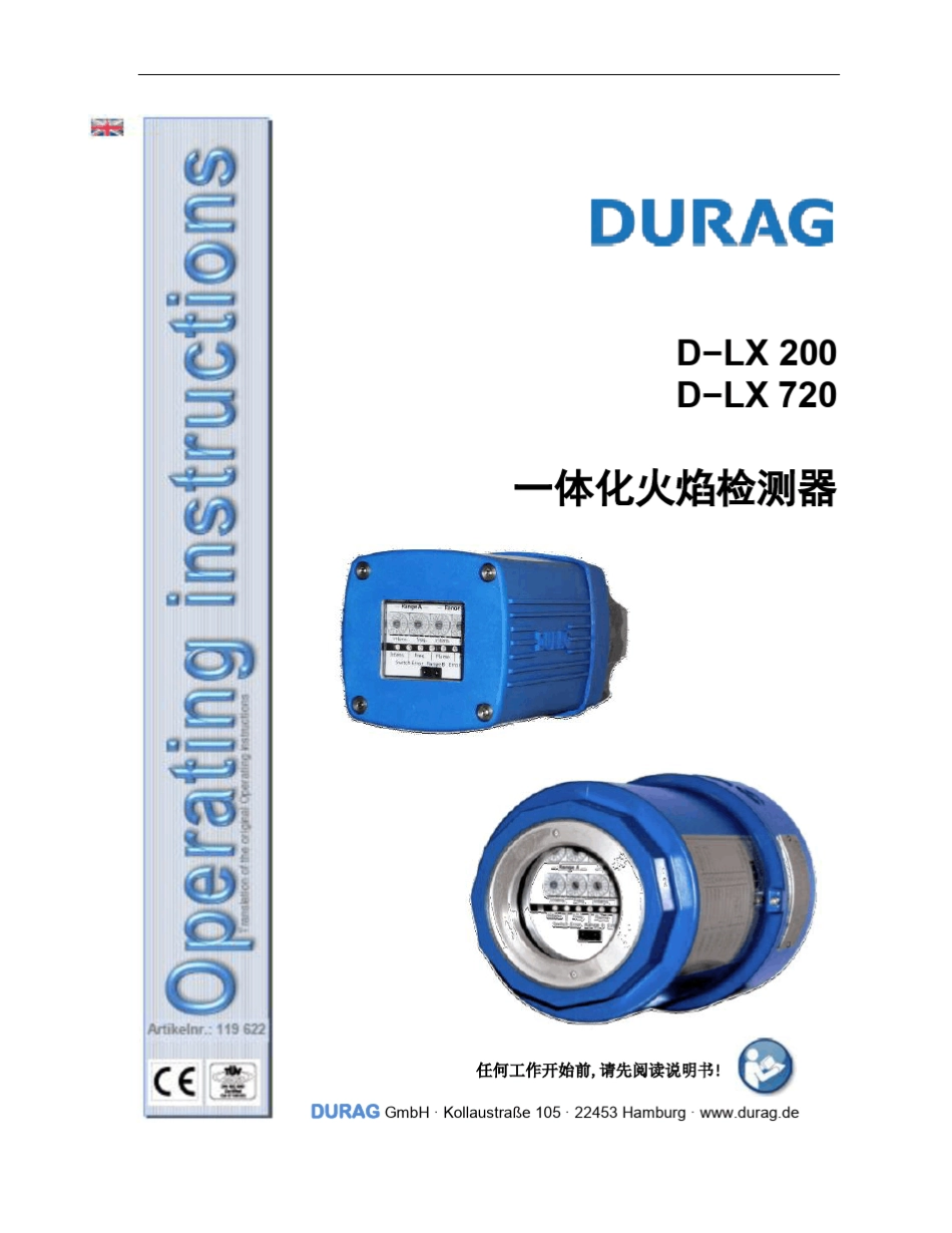 DURAGLX200中文手册_第1页