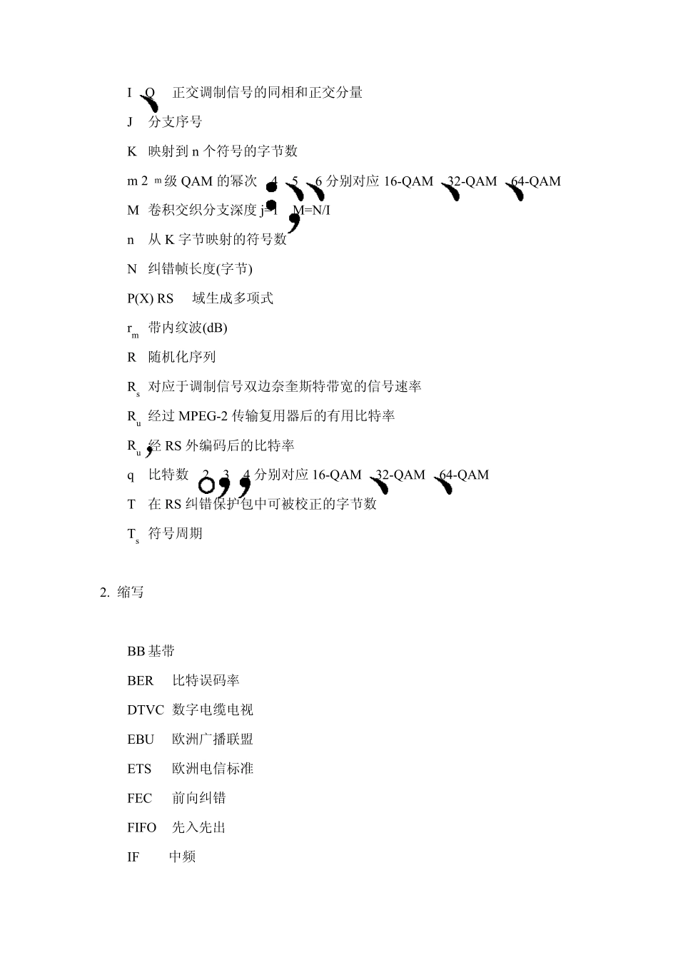 DVBC的帧结构信道编码和调制_第2页