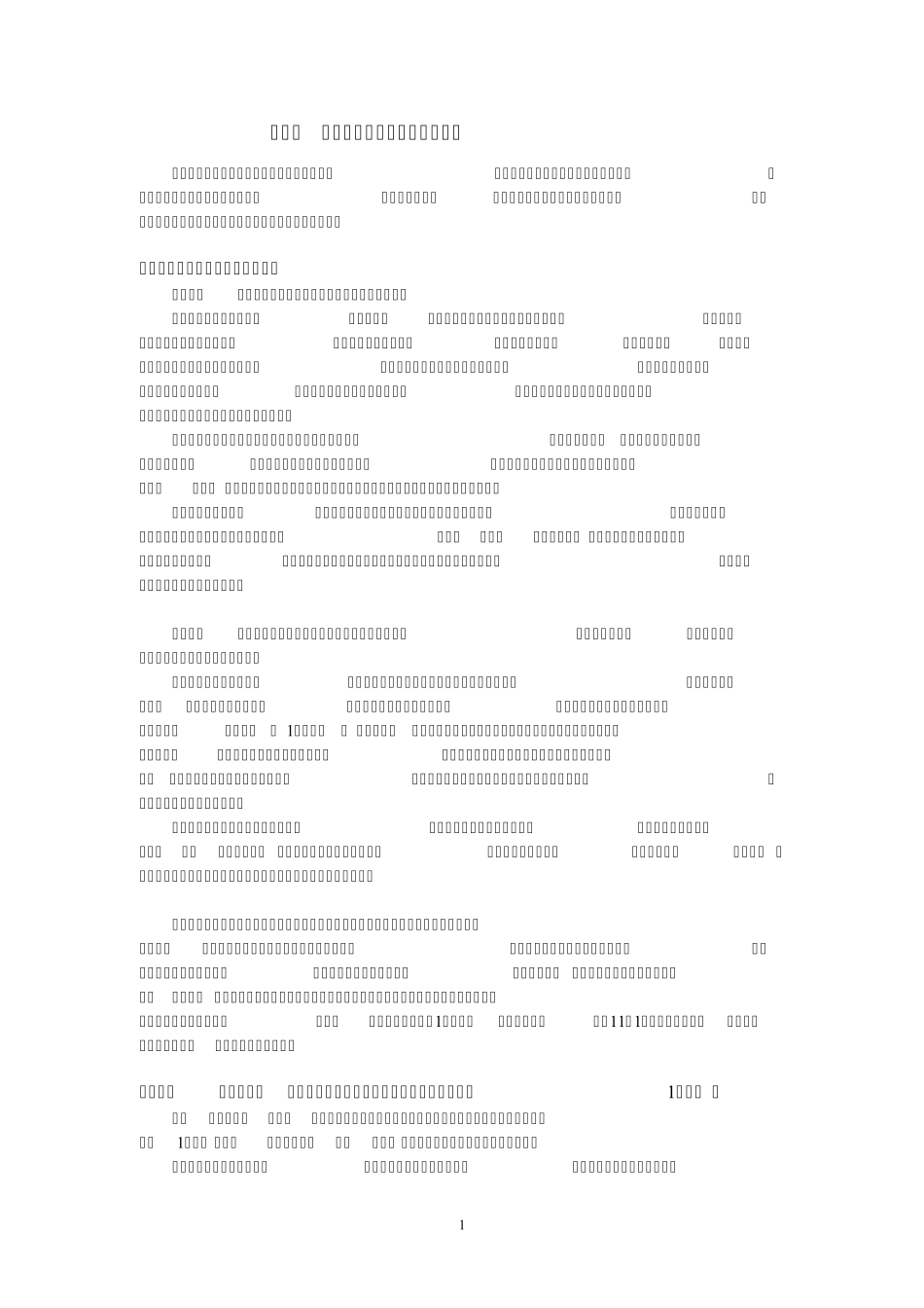 DVB测试关键指标和测试仪器选择_第1页