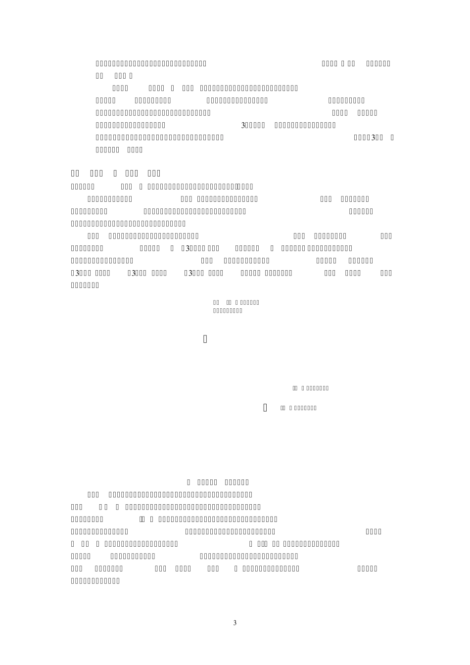 DVB测试关键指标和测试仪器选择_第3页