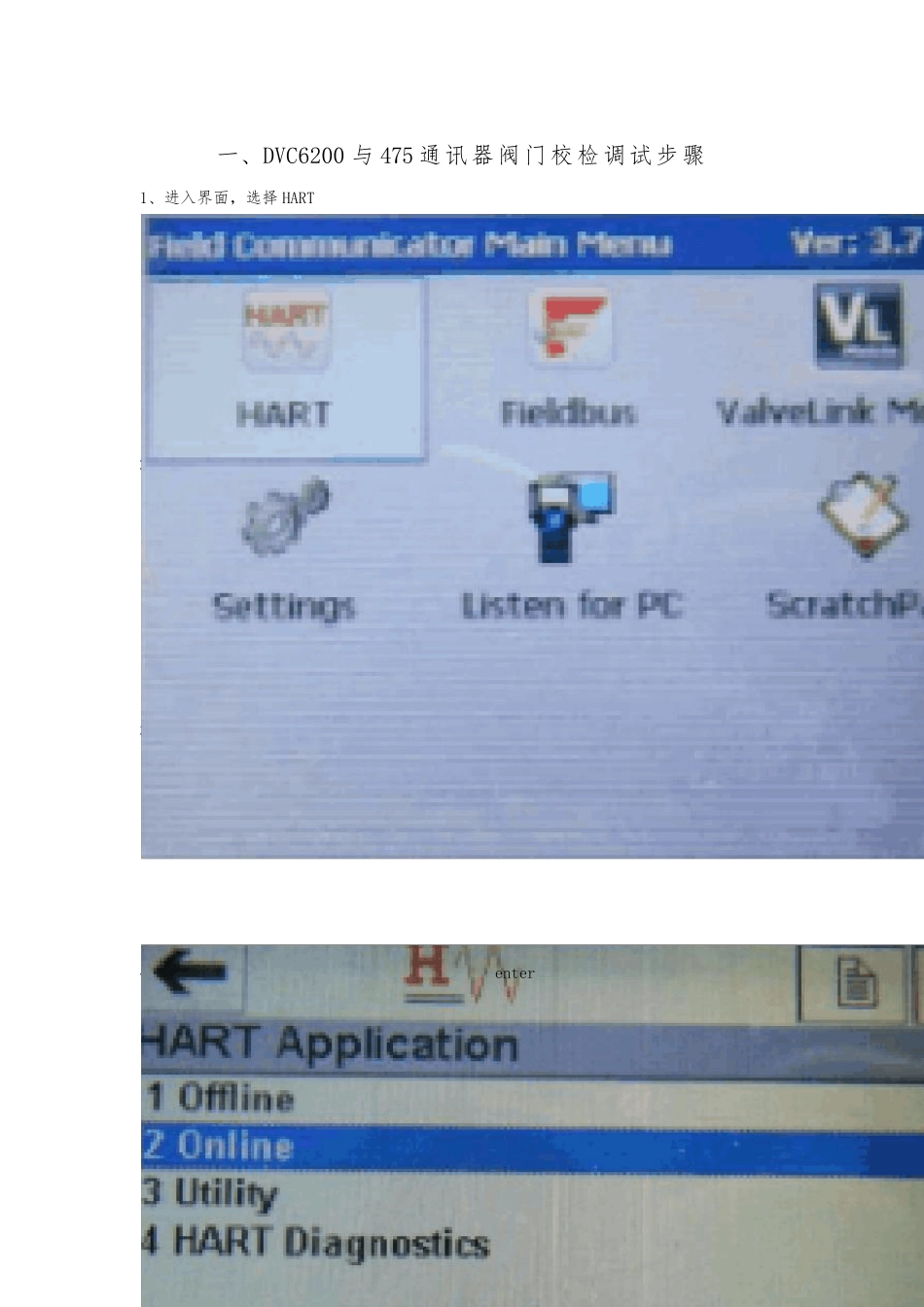 DVC6200调试步骤详解_第2页