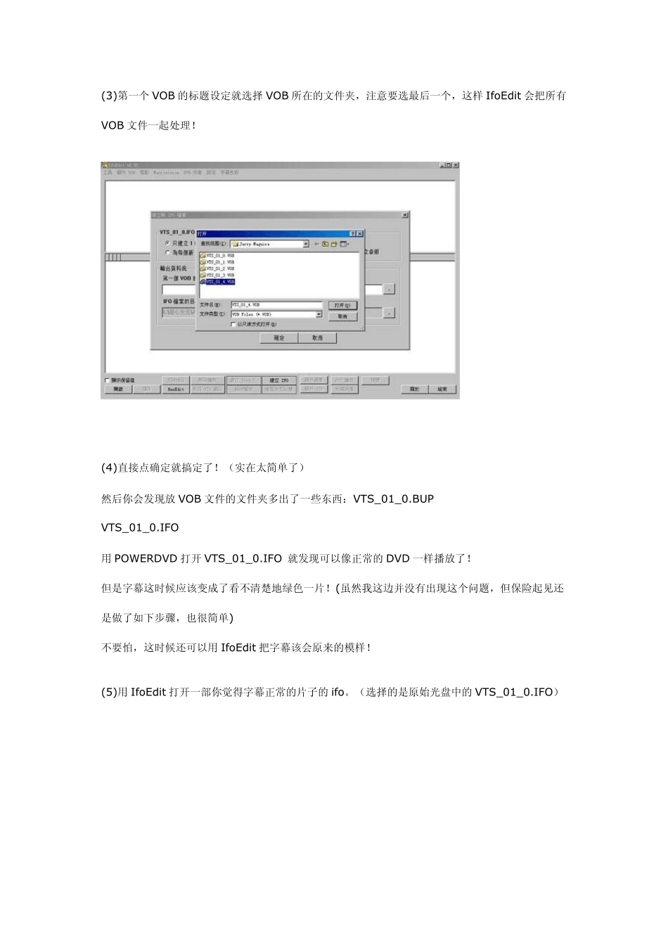 DVD视频光盘多合一,多张VCD视频光盘合成一张DVD_第3页