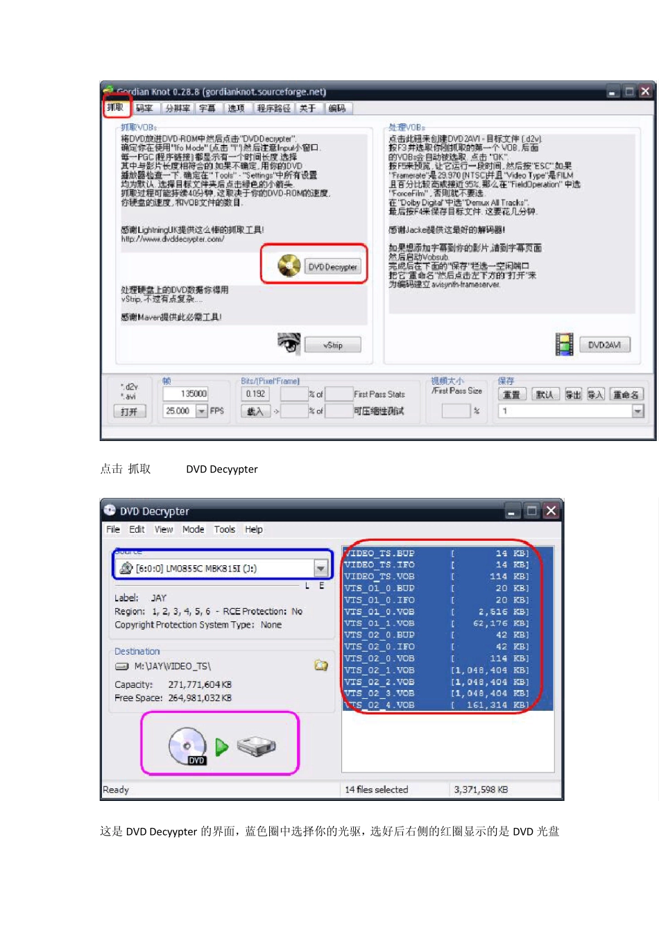 DVD转MKV压制入门_第3页
