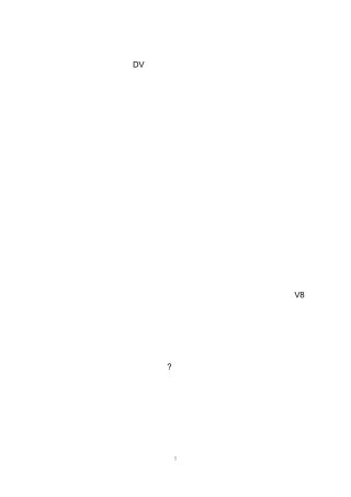 DV摄像机拍摄技巧入门