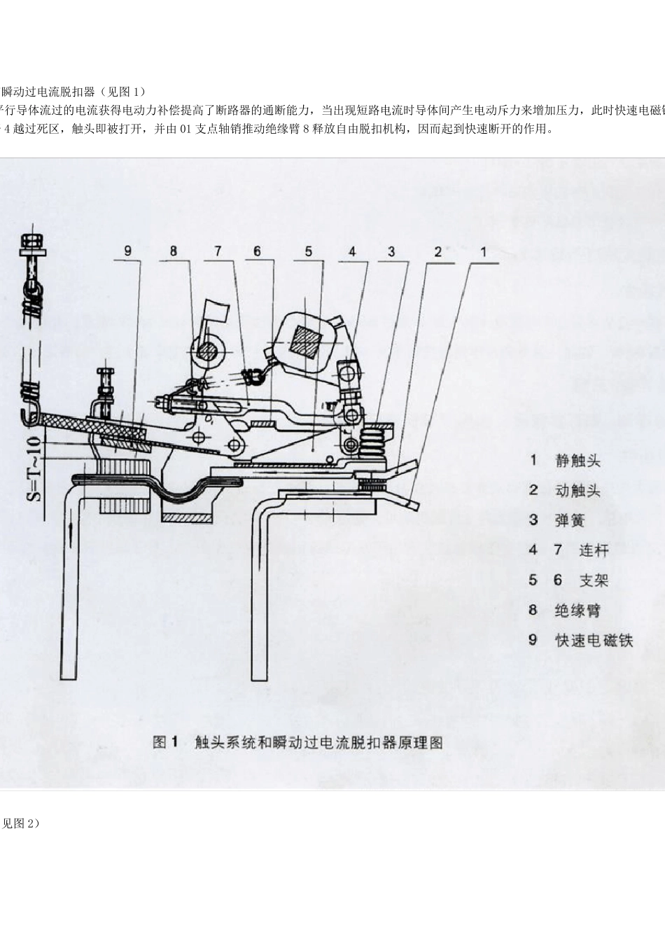 DW15630型断路器_第3页