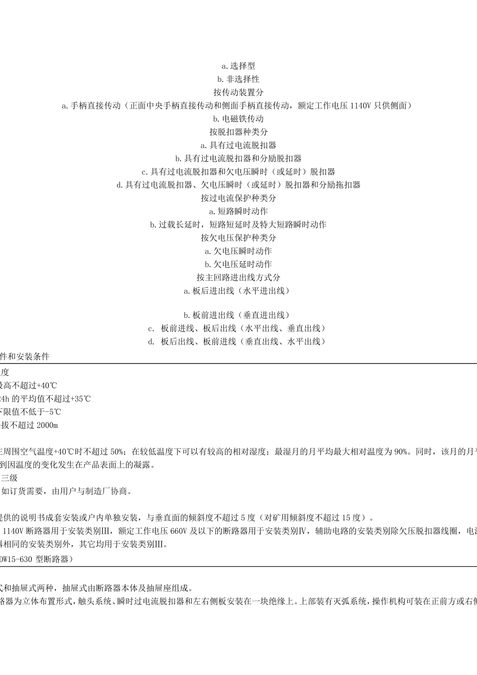 dw15说明书_第2页