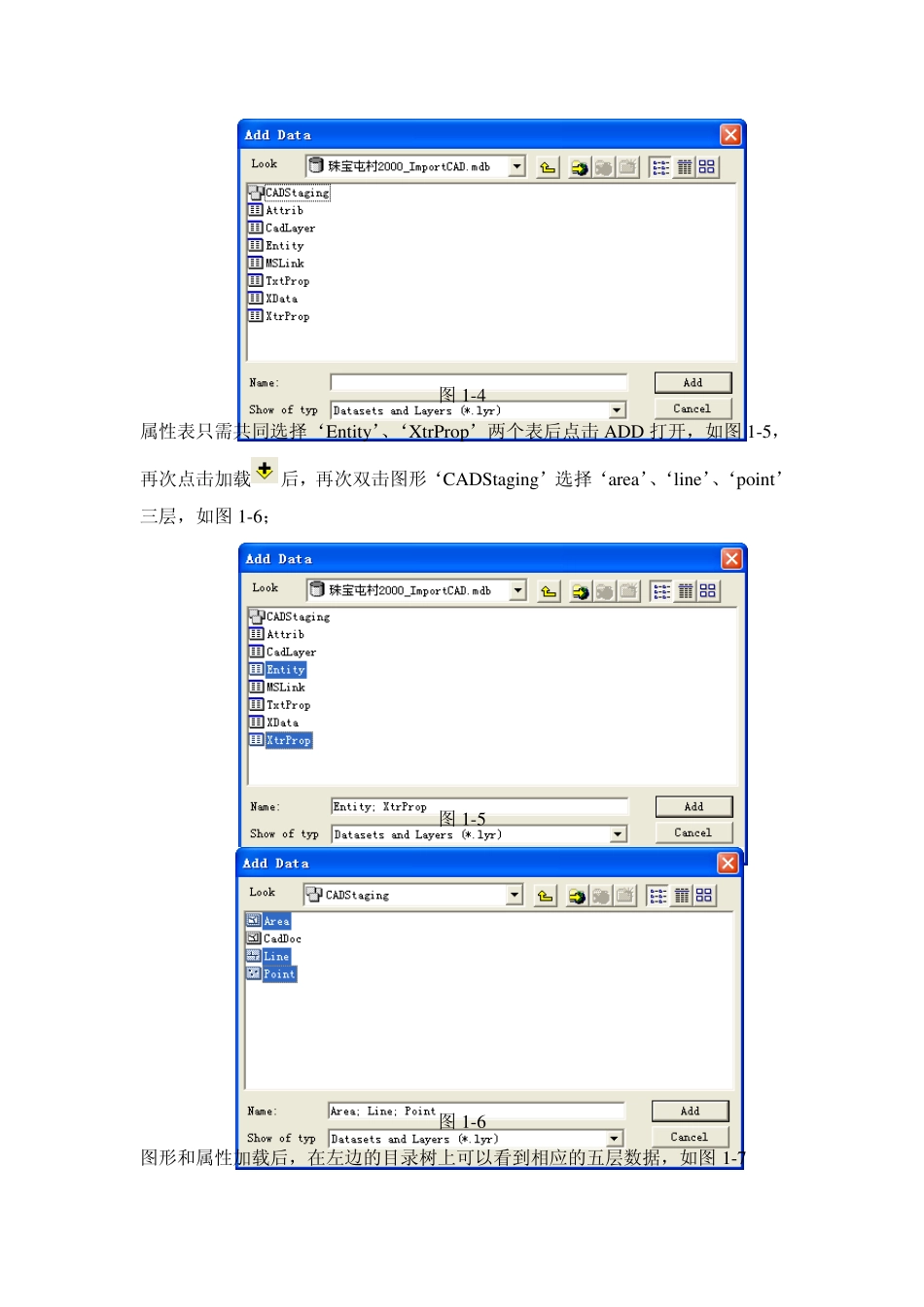 dwg转SHP操作方法_第3页