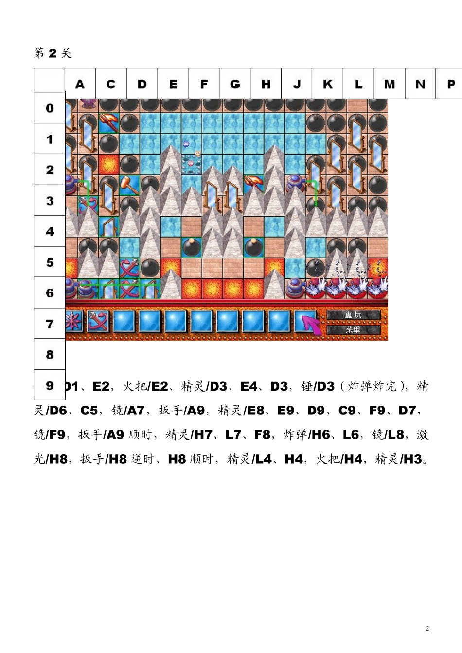 DweepGold紫色小精灵白金珍藏版奖励关78关过关流程(附图)_第2页