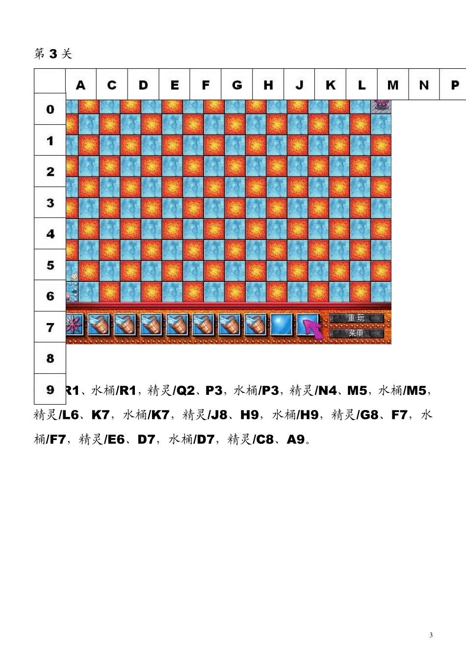 DweepGold紫色小精灵白金珍藏版奖励关78关过关流程(附图)_第3页