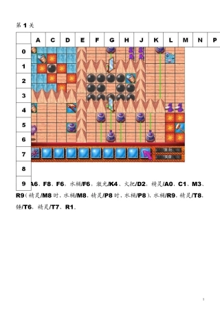 DweepGold紫色小精灵白金珍藏版奖励关78关过关流程(附图)