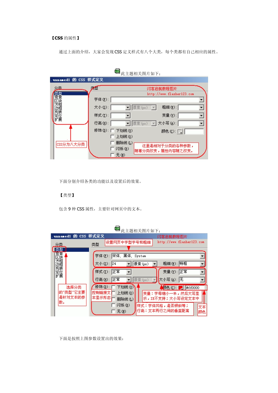 DW中css设置_第1页