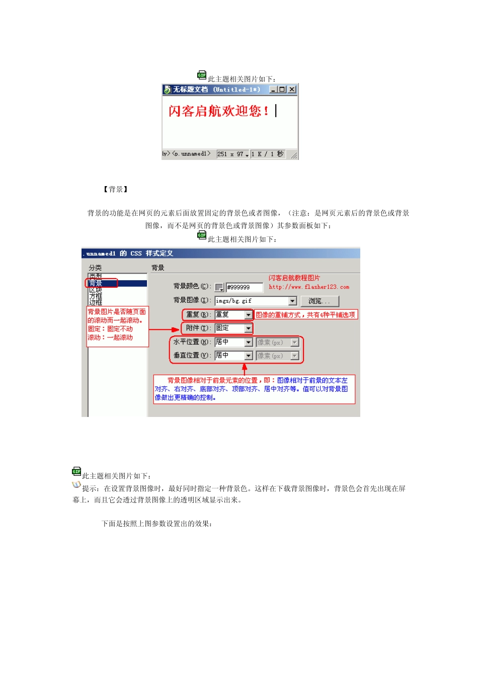 DW中css设置_第2页