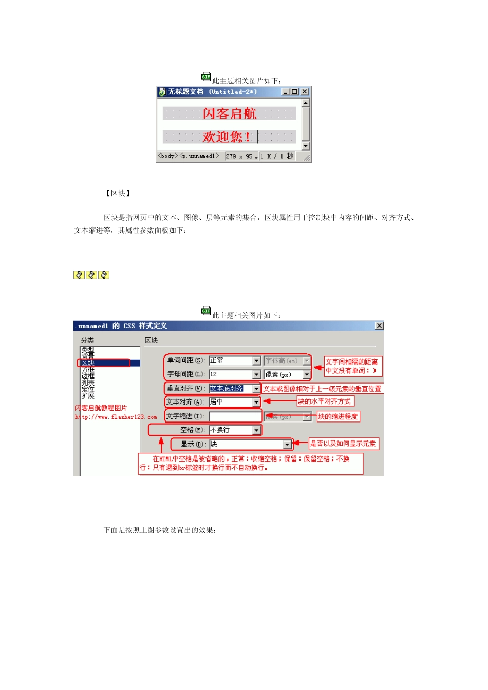 DW中css设置_第3页