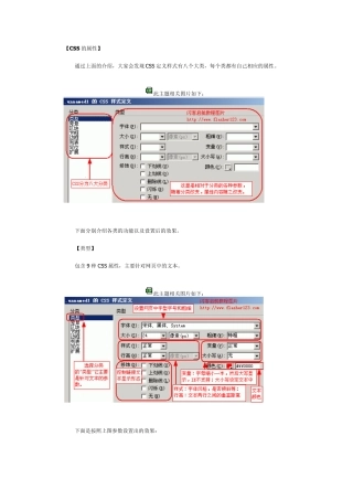DW中css设置