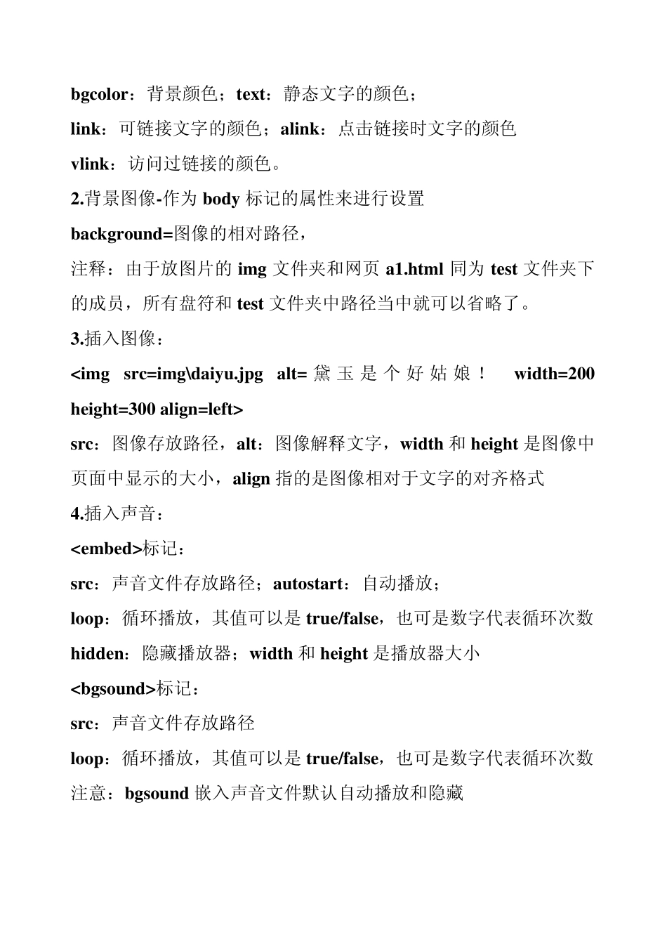 dw全部教程_第2页