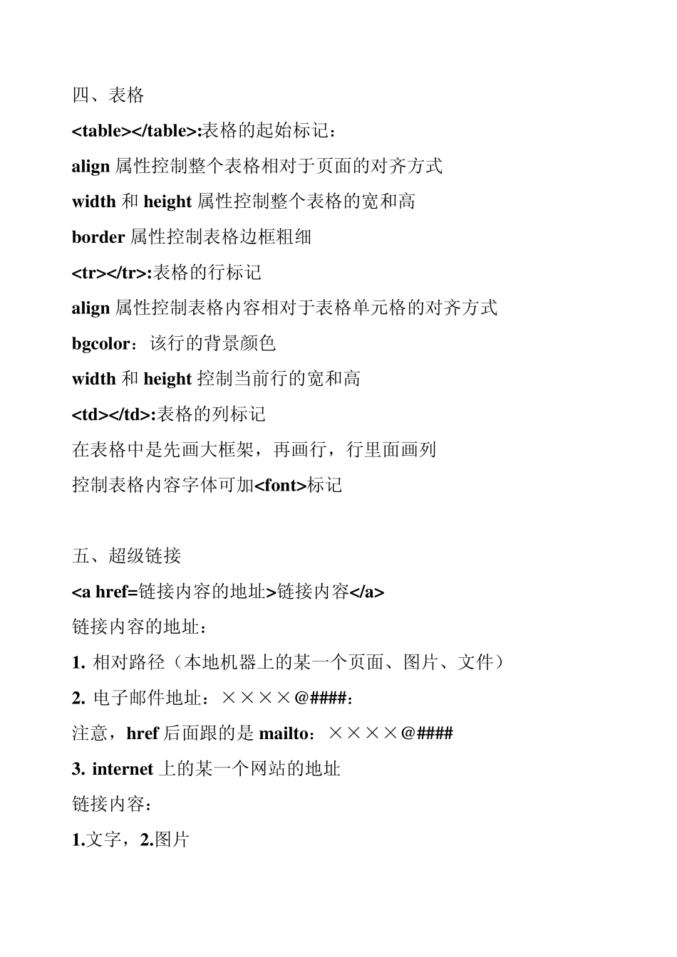 dw全部教程_第3页