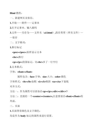 dw全部教程