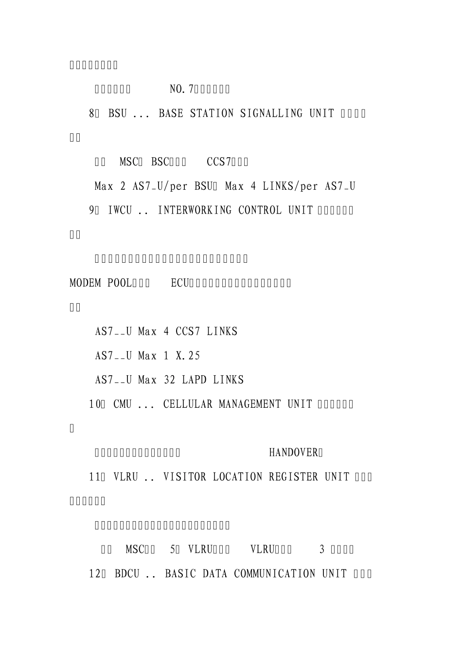 DX200平台结构和功能_第3页