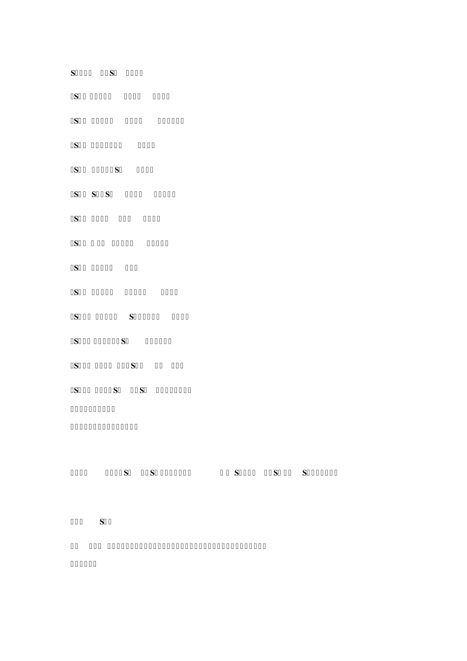 DX6i中文说明书_第2页