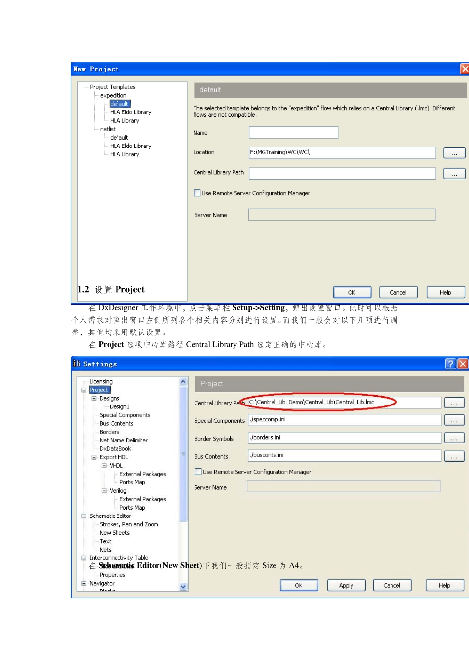 DxDesigner使用手册_第2页