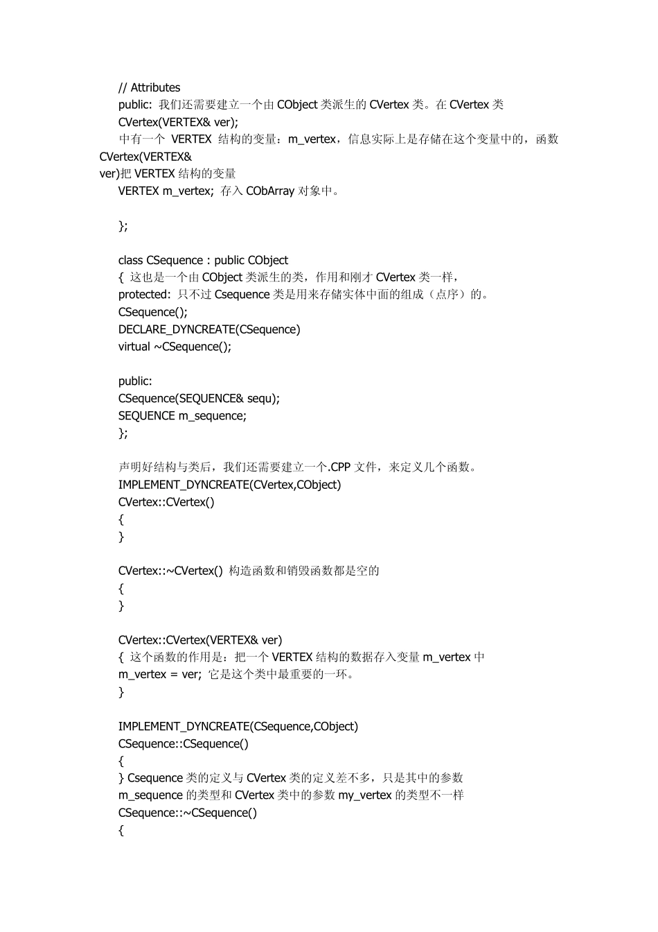 DXF中文开发文档详解_第2页