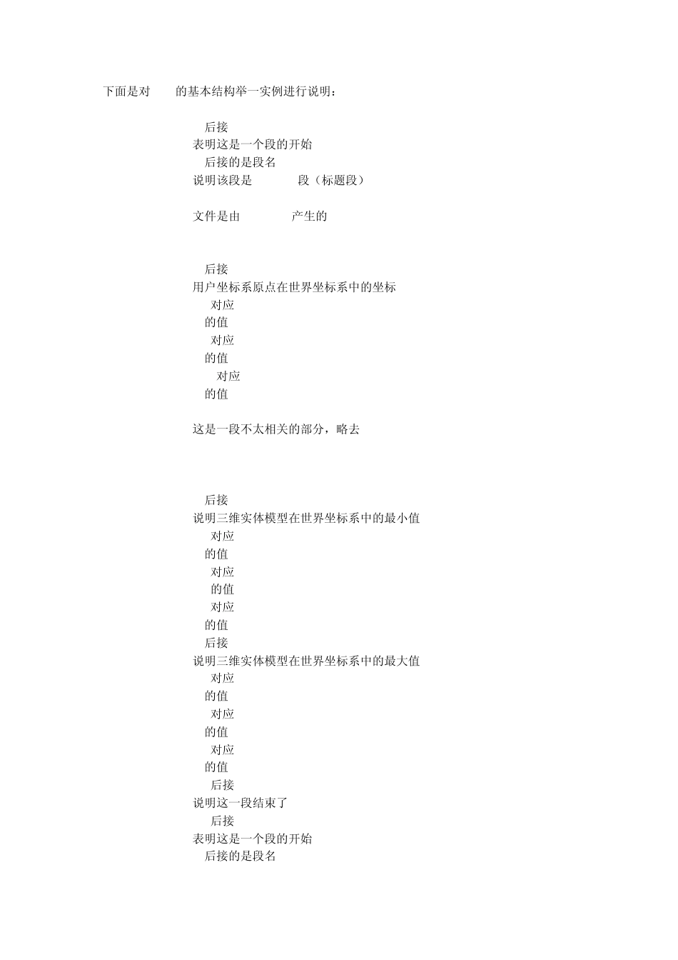 DXF文档解析材料_第3页