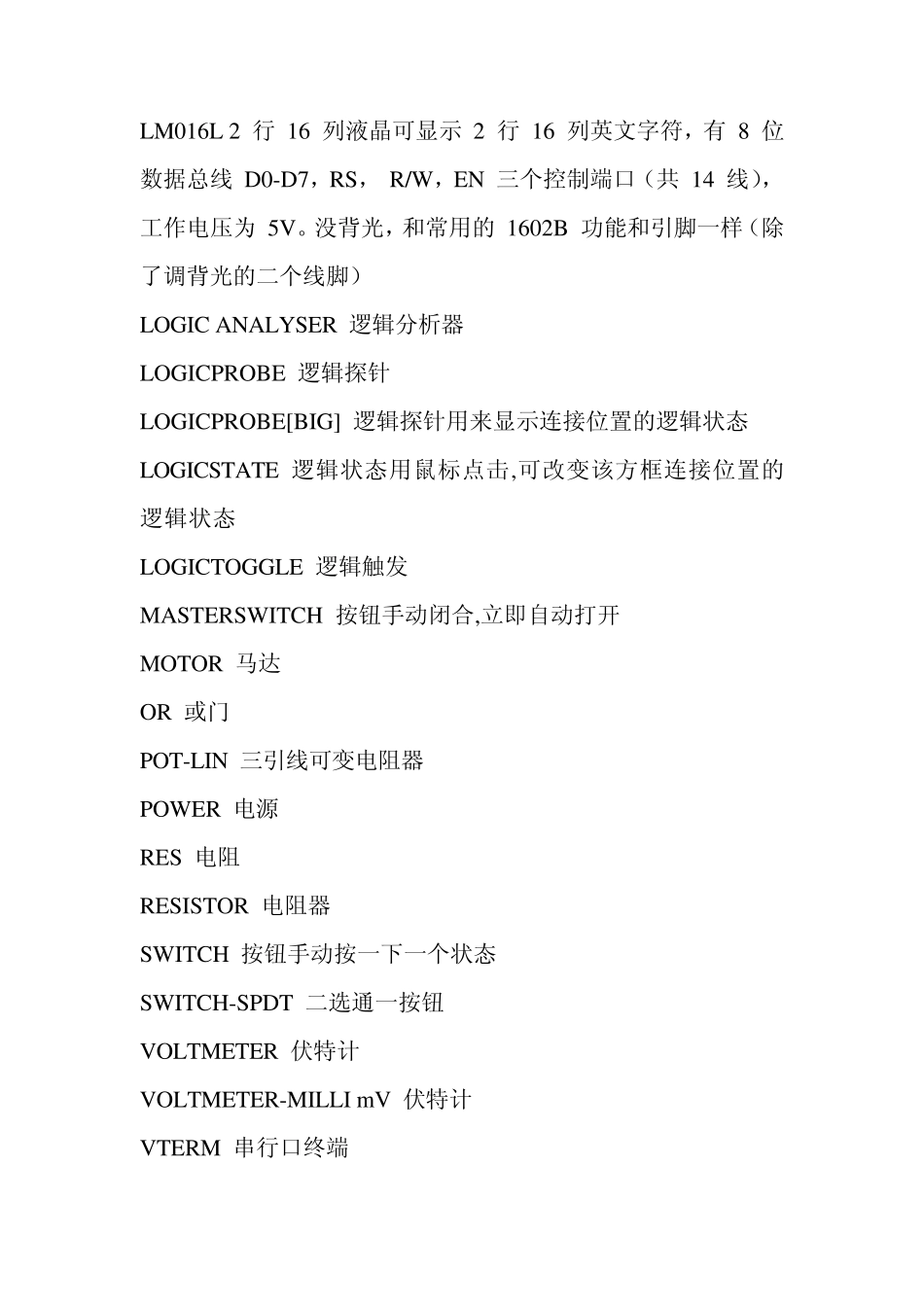 DXP2004元件库名称翻译_第2页