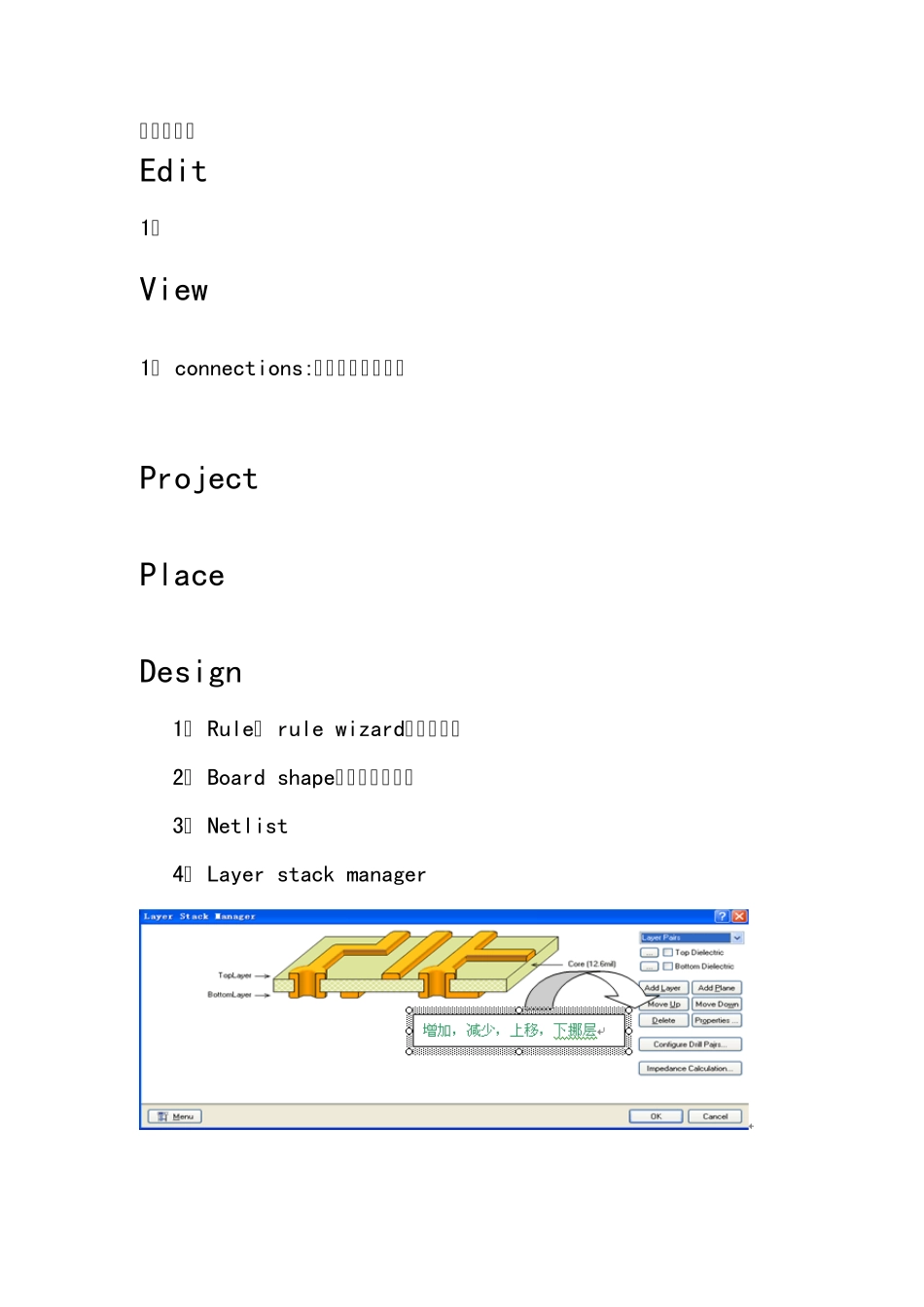 DXP2004手动布线工具栏详解_第3页