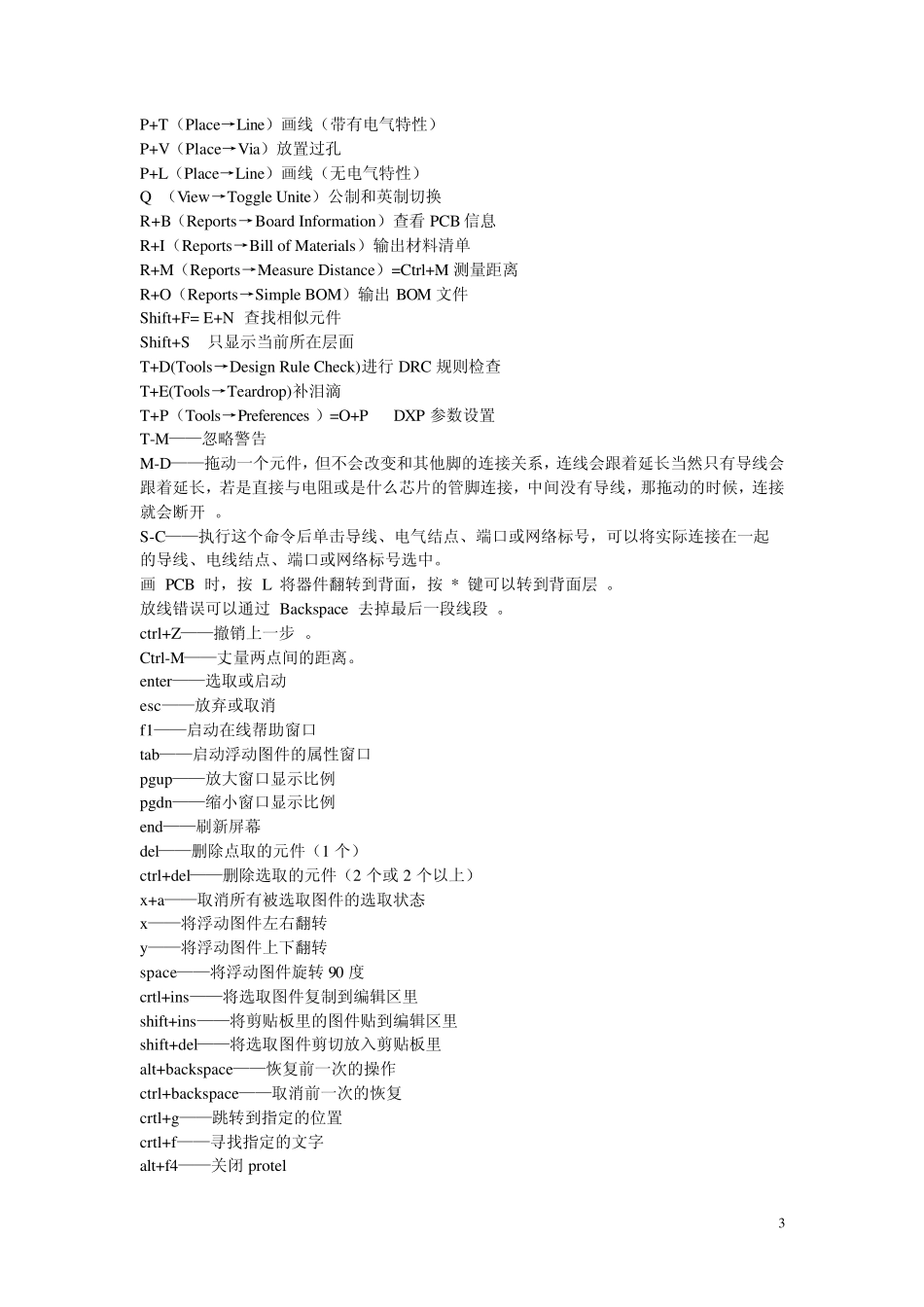 Dxp2004教程_第3页