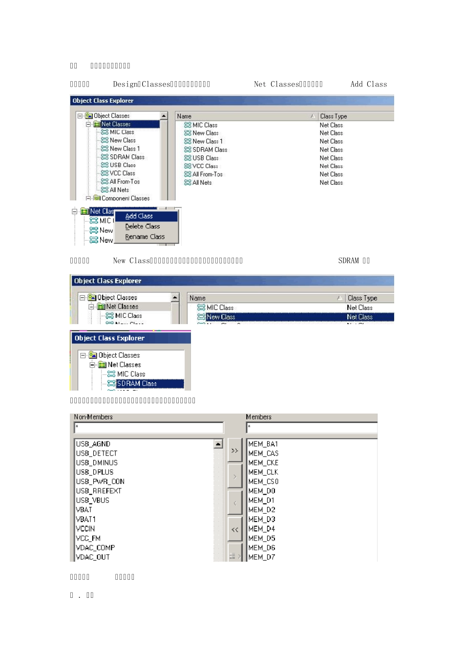 DXP使用说明_第3页