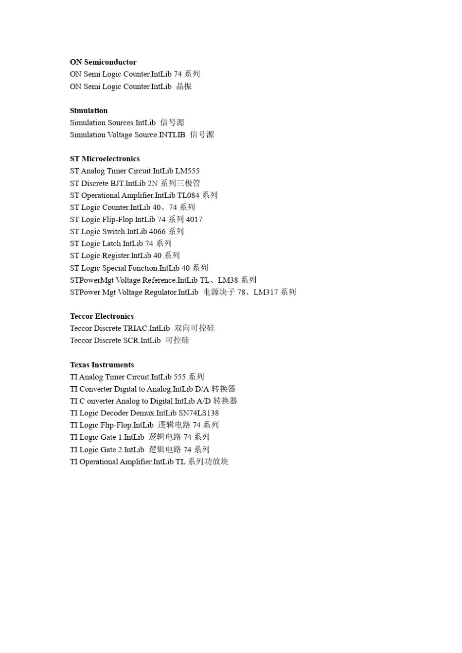 DXP元件库和编译错误_第2页