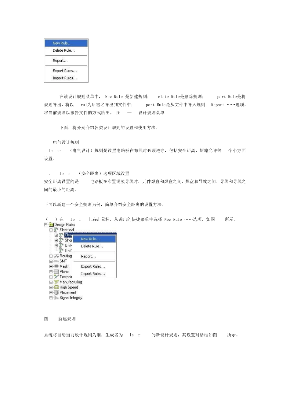 DXP布线规则设置_第2页