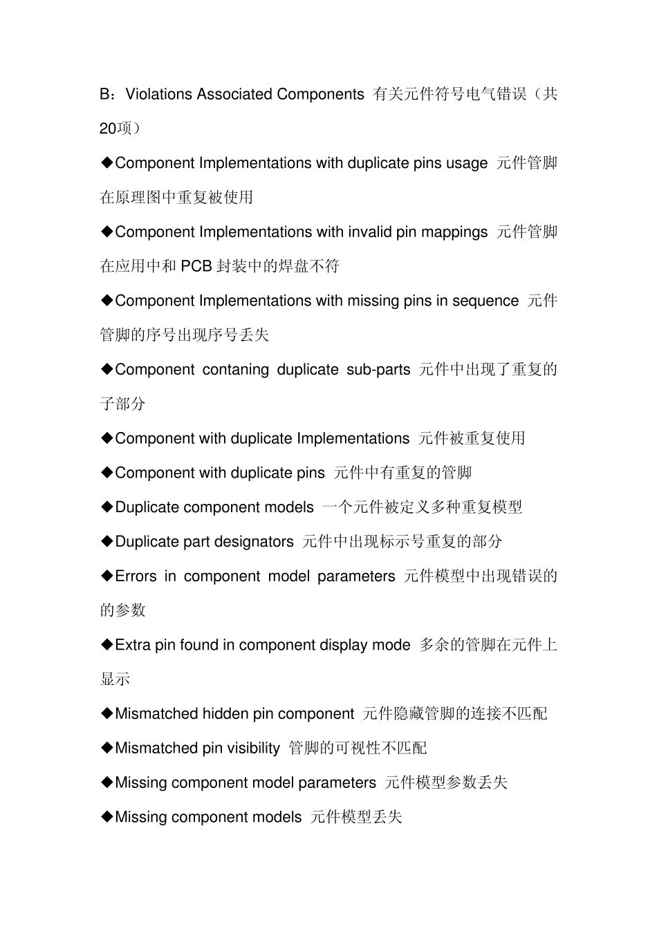 DXP常见错误_第2页
