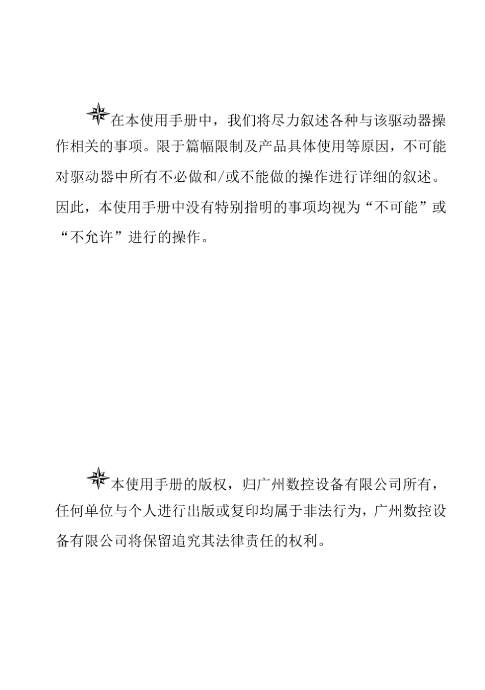 DY3E系列三相混合式步进电机驱动器使用手册(EV1.3)_第1页