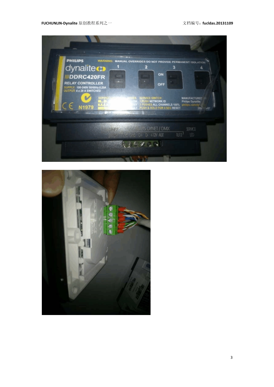 Dynalite邦奇智能照明设备调试实验教程_第3页