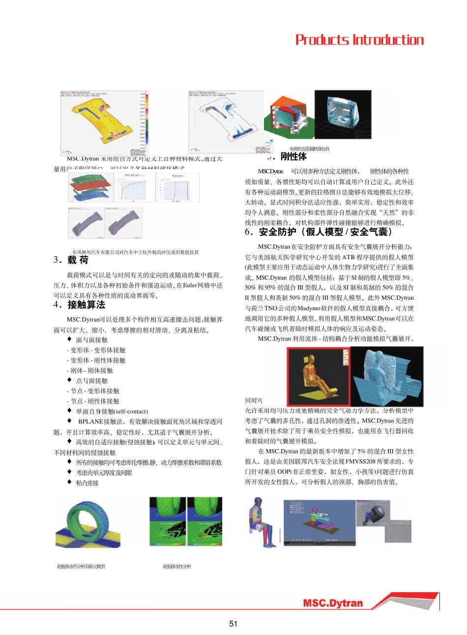 Dytran仿真_第2页
