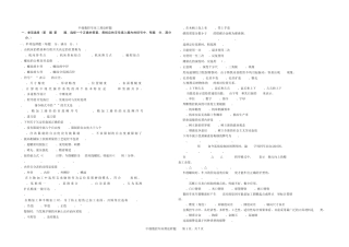 D中级数控车床工理论样题