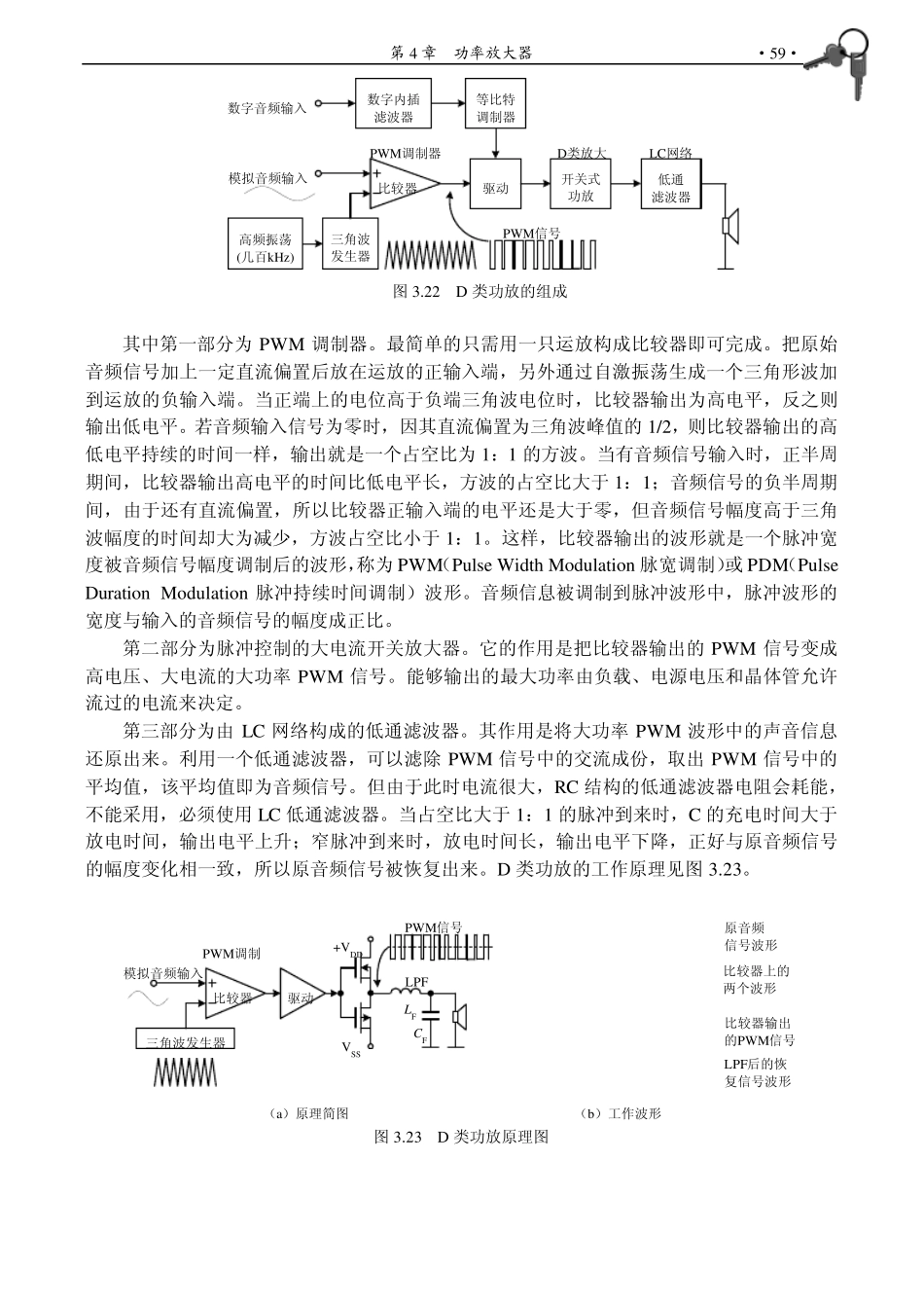 D类数字功率放大器_第2页