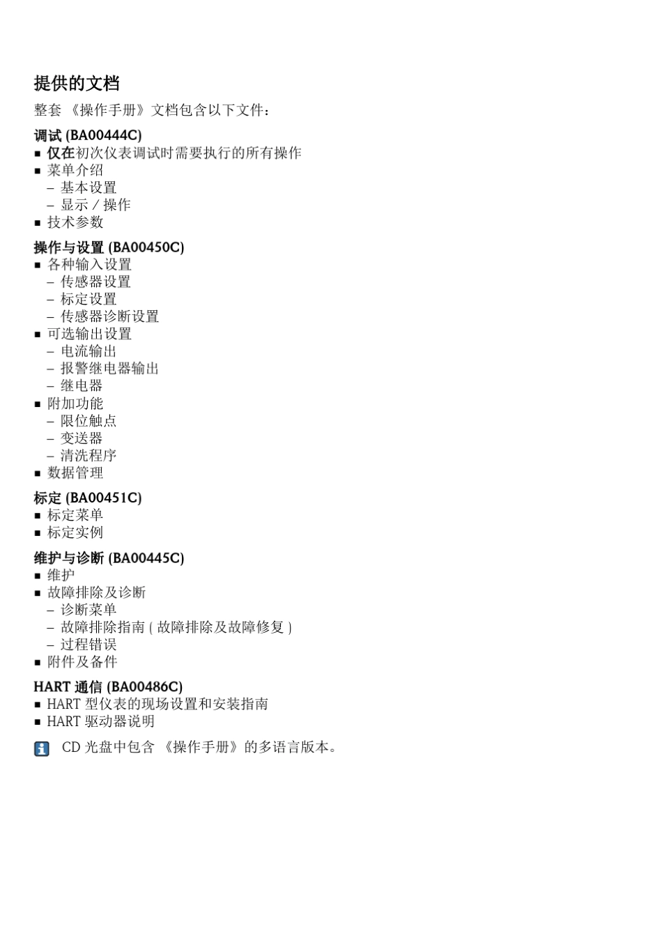 E+HCM442快速调试_第3页