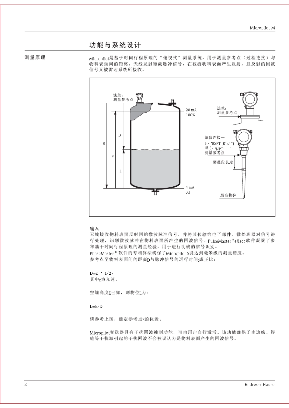 E+HFMR230_231_240_244_245使用说明书_第2页