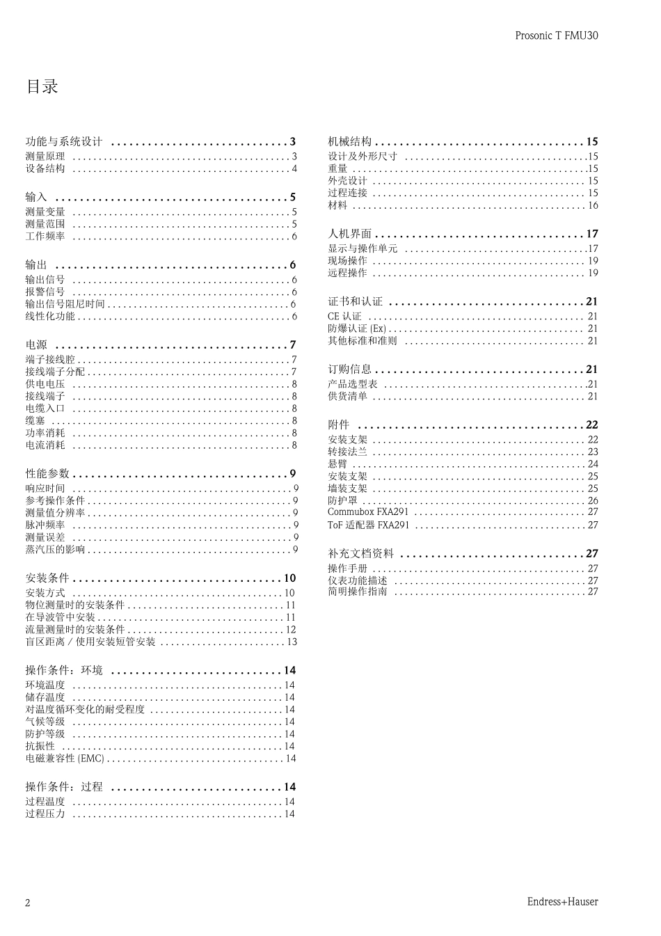 E+HFUM30液位计说明书_第2页