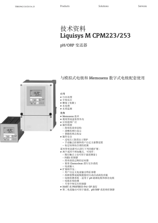 E+HpHORP变送器技术资料LiquisysMCPM223_253