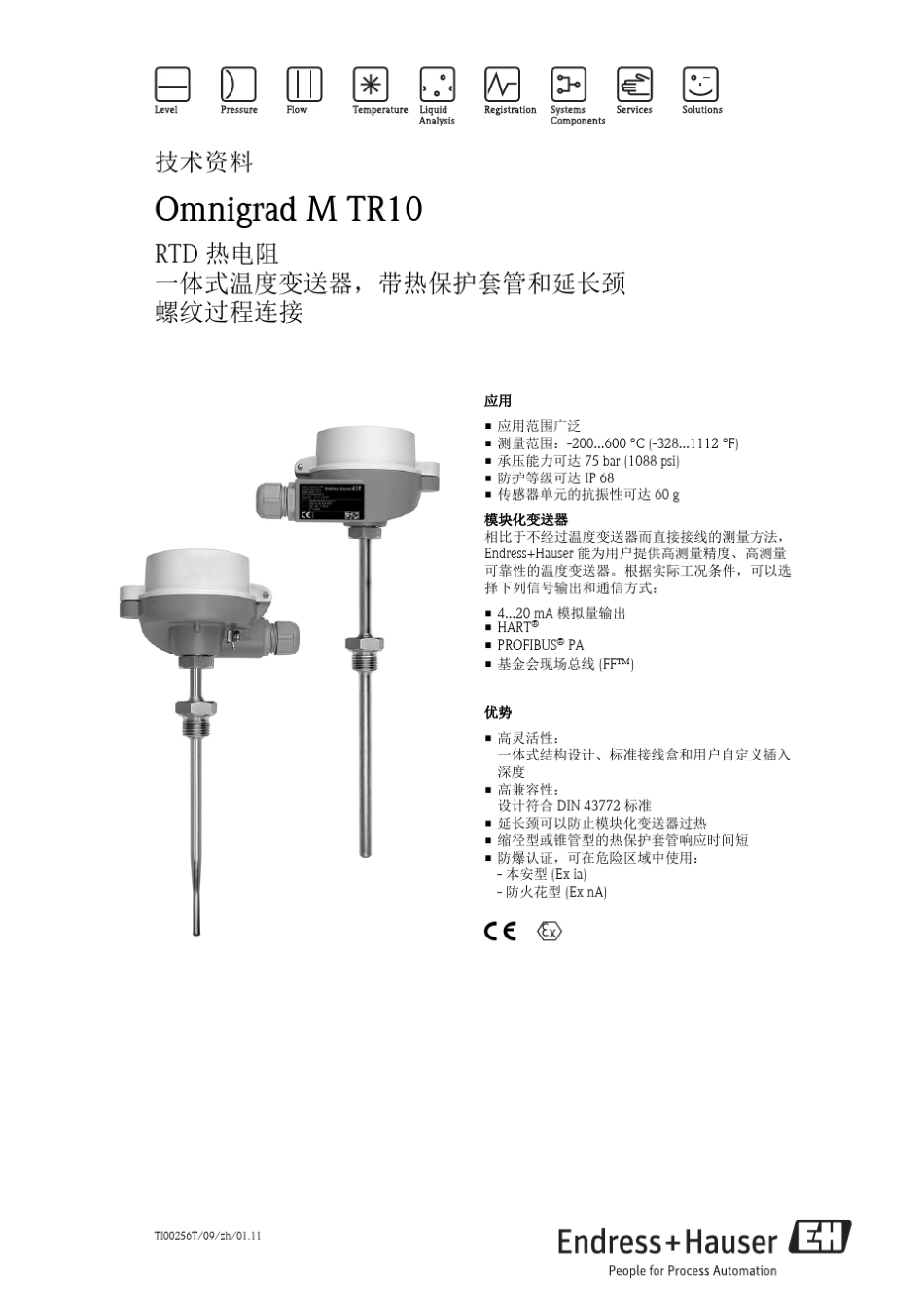 e+htr10温度计_第1页