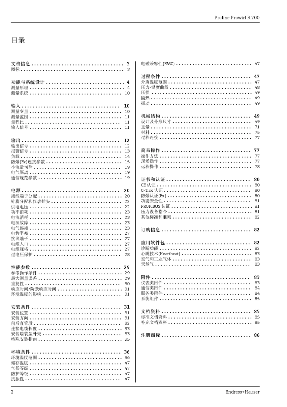 E+HProlineProwirlR200涡街流量计技术资料_第2页